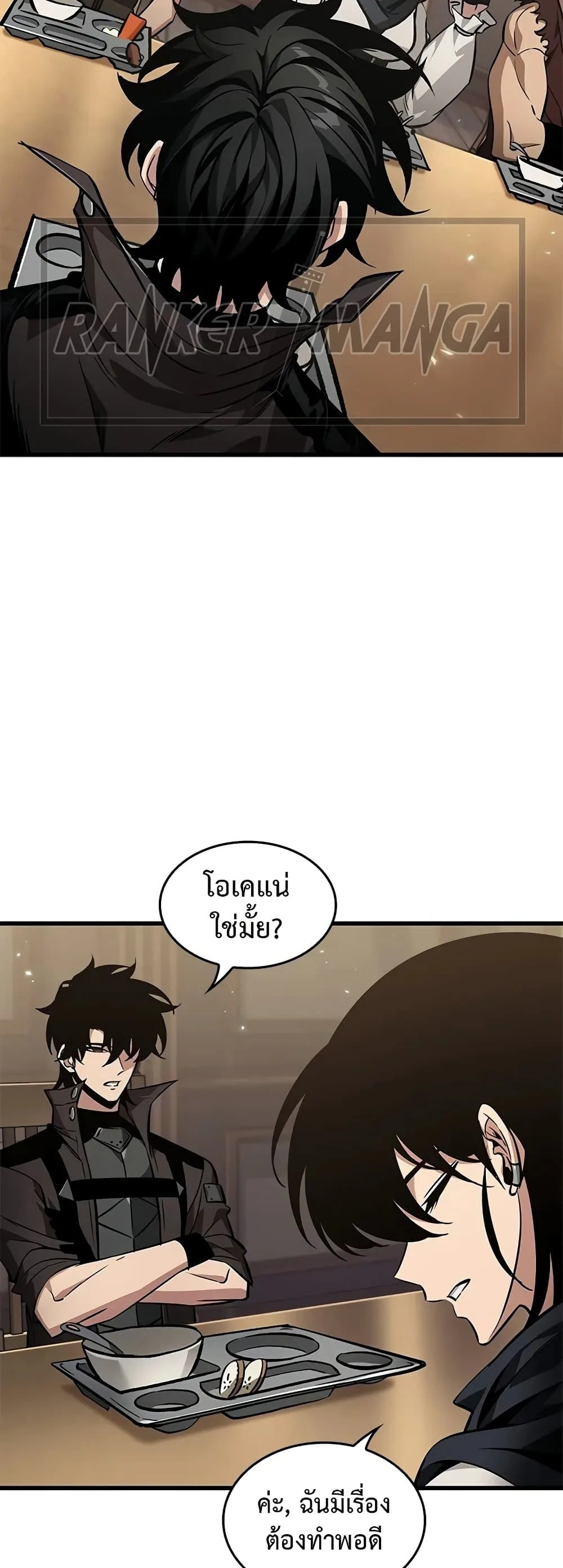 Pick Me Up Infinite Gacha สุ่มฉันขึ้นมา กาชาแห่งอนันต์ ตอนที่ 132 หน้า 21