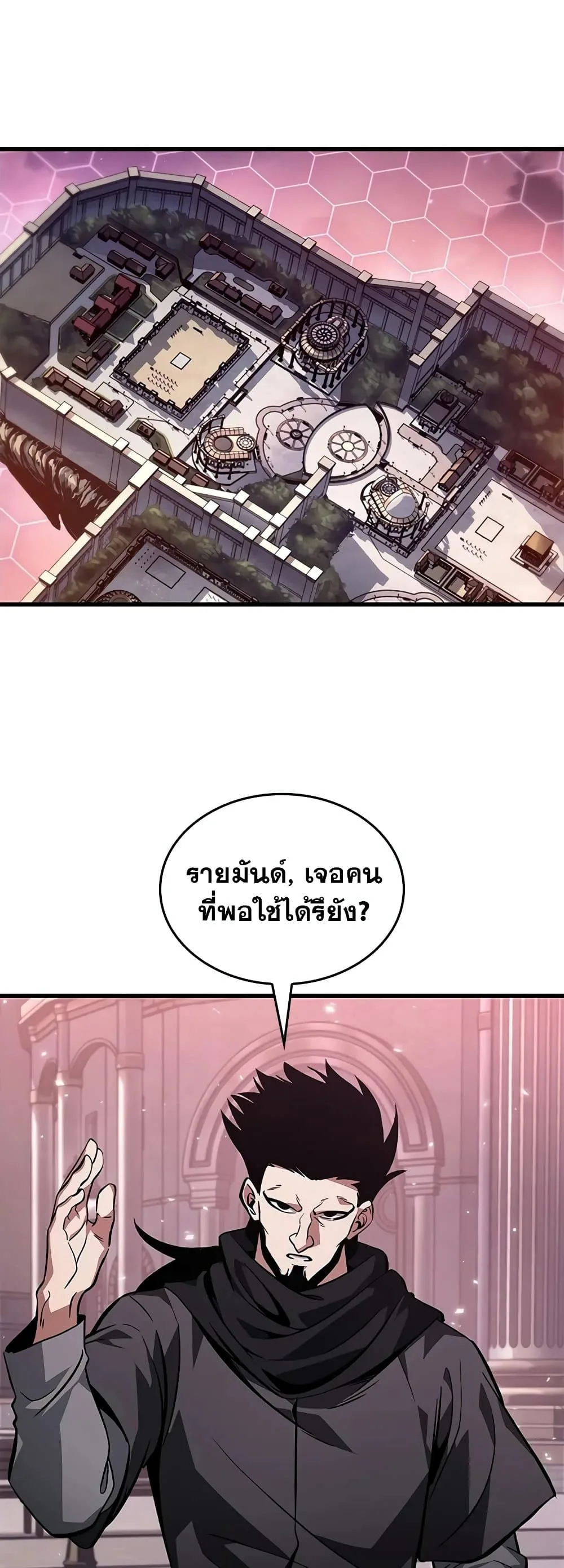 Pick Me Up Infinite Gacha สุ่มฉันขึ้นมา กาชาแห่งอนันต์ ตอนที่ 132 หน้า 23