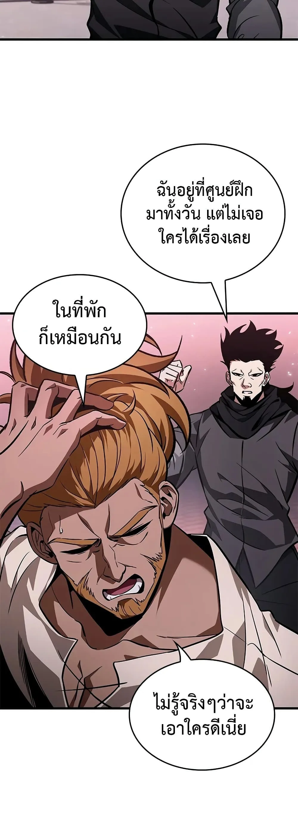 Pick Me Up Infinite Gacha สุ่มฉันขึ้นมา กาชาแห่งอนันต์ ตอนที่ 132 หน้า 24