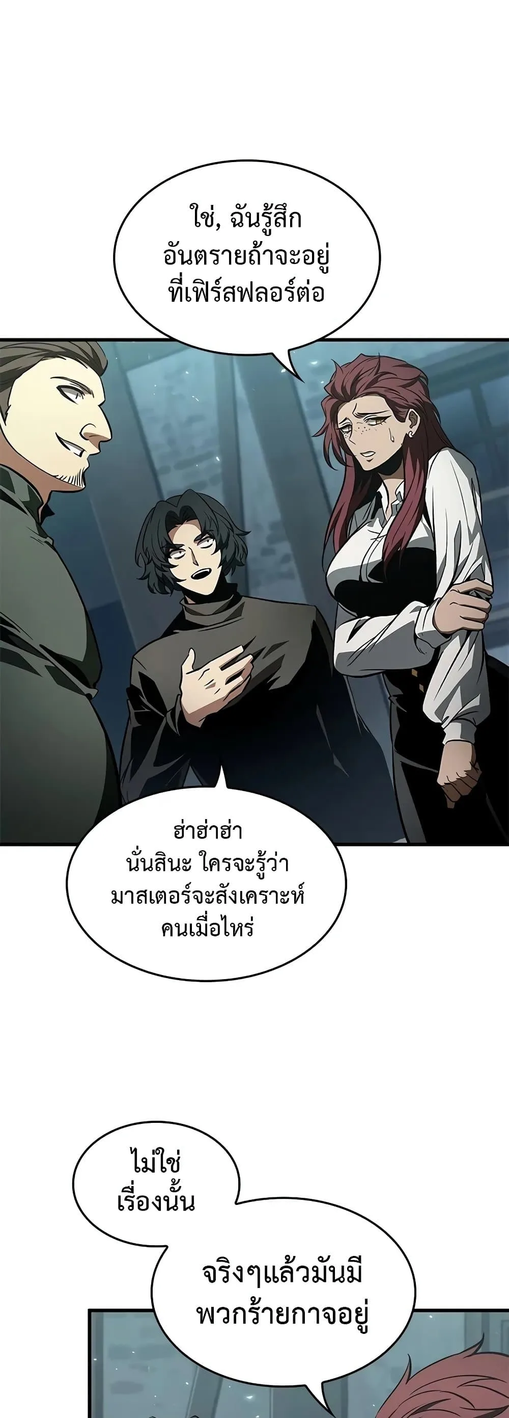 Pick Me Up Infinite Gacha สุ่มฉันขึ้นมา กาชาแห่งอนันต์ ตอนที่ 132 หน้า 27