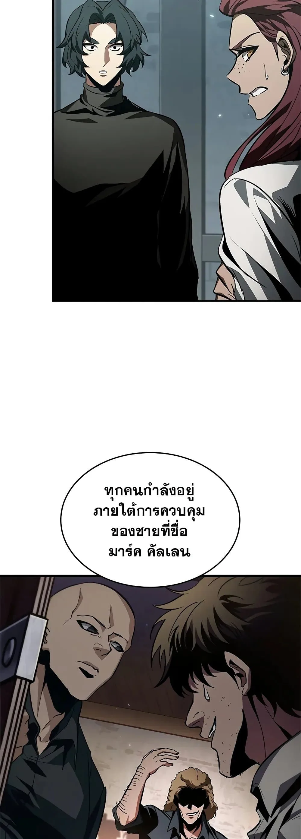 Pick Me Up Infinite Gacha สุ่มฉันขึ้นมา กาชาแห่งอนันต์ ตอนที่ 132 หน้า 28