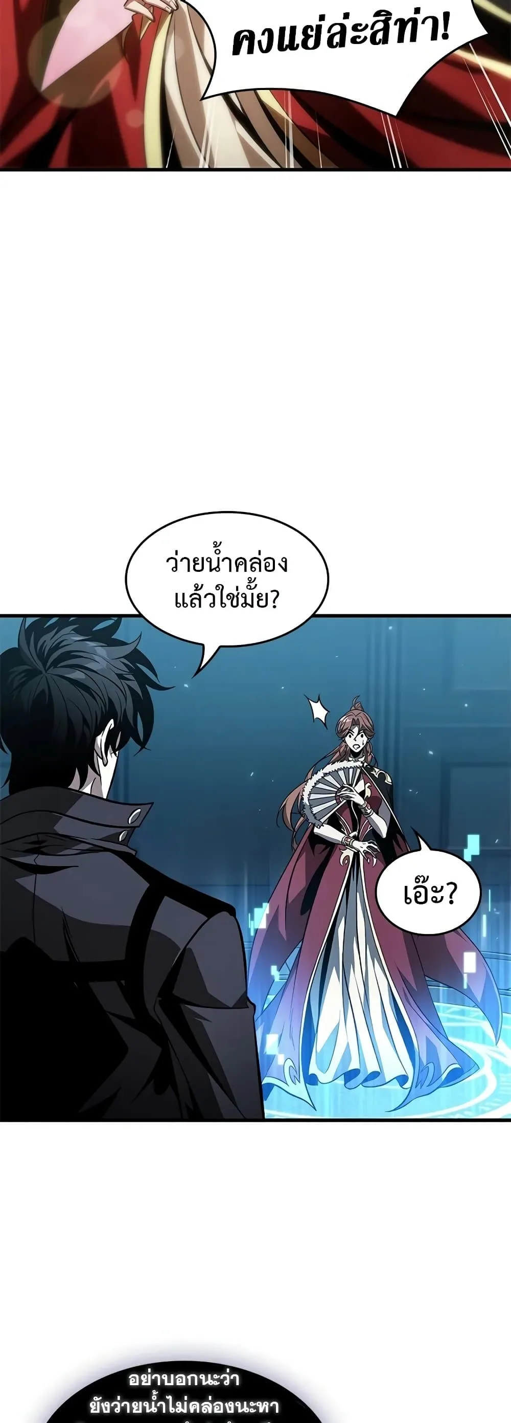 Pick Me Up Infinite Gacha สุ่มฉันขึ้นมา กาชาแห่งอนันต์ ตอนที่ 132 หน้า 32