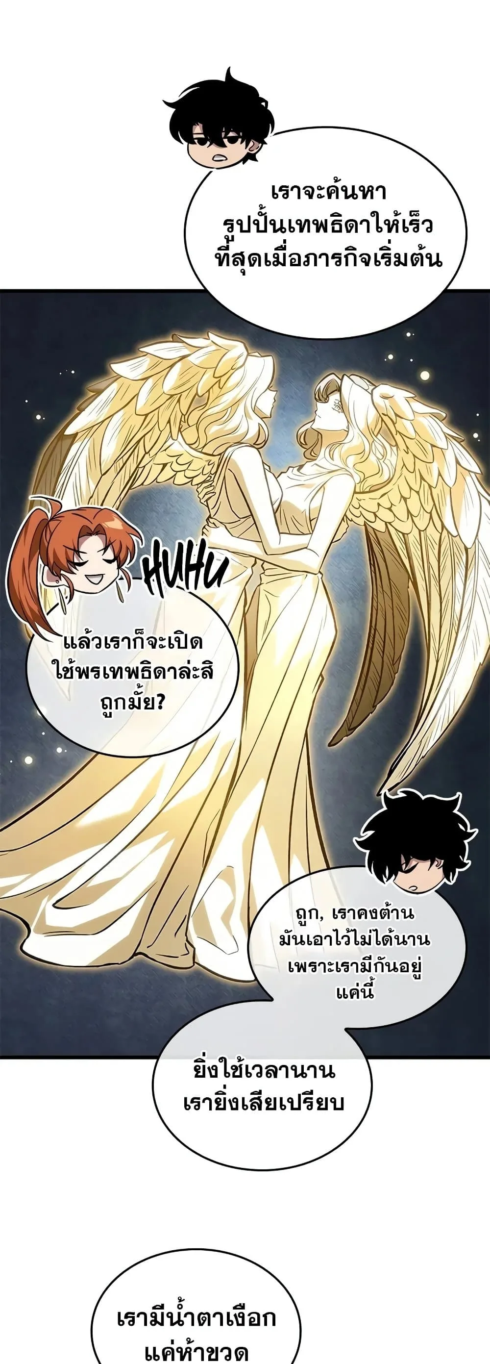 Pick Me Up Infinite Gacha สุ่มฉันขึ้นมา กาชาแห่งอนันต์ ตอนที่ 132 หน้า 35