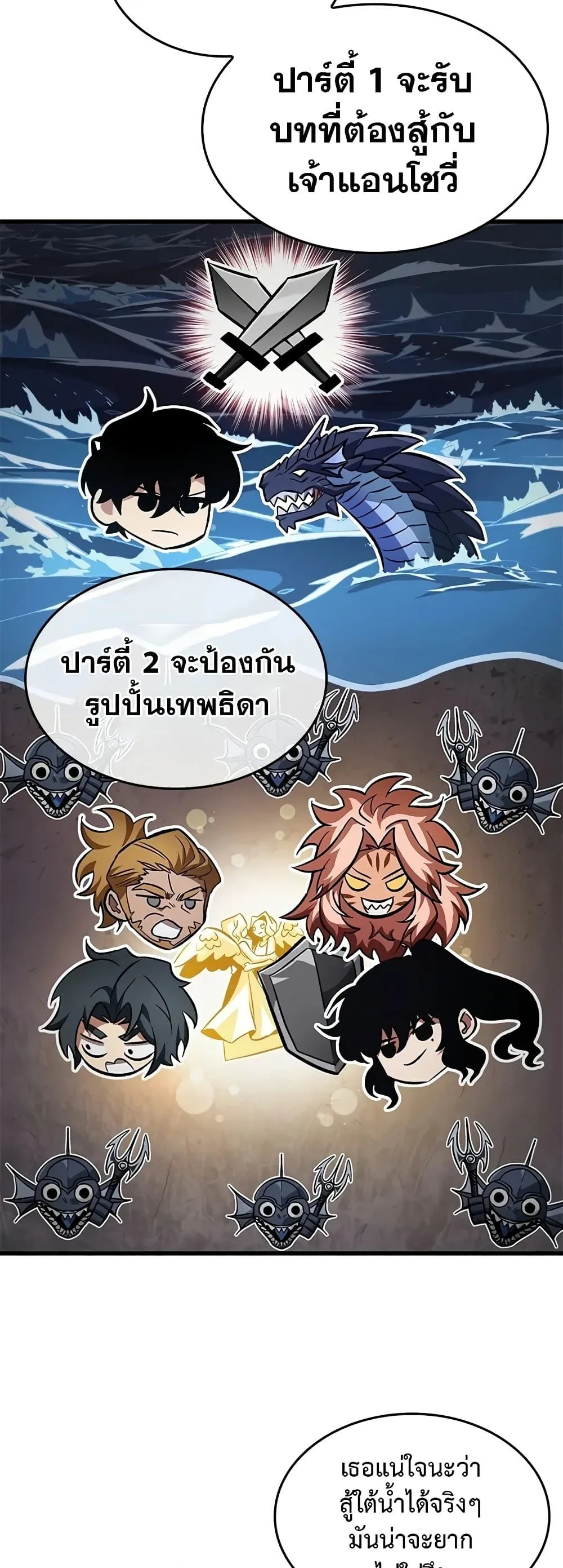 Pick Me Up Infinite Gacha สุ่มฉันขึ้นมา กาชาแห่งอนันต์ ตอนที่ 132 หน้า 36