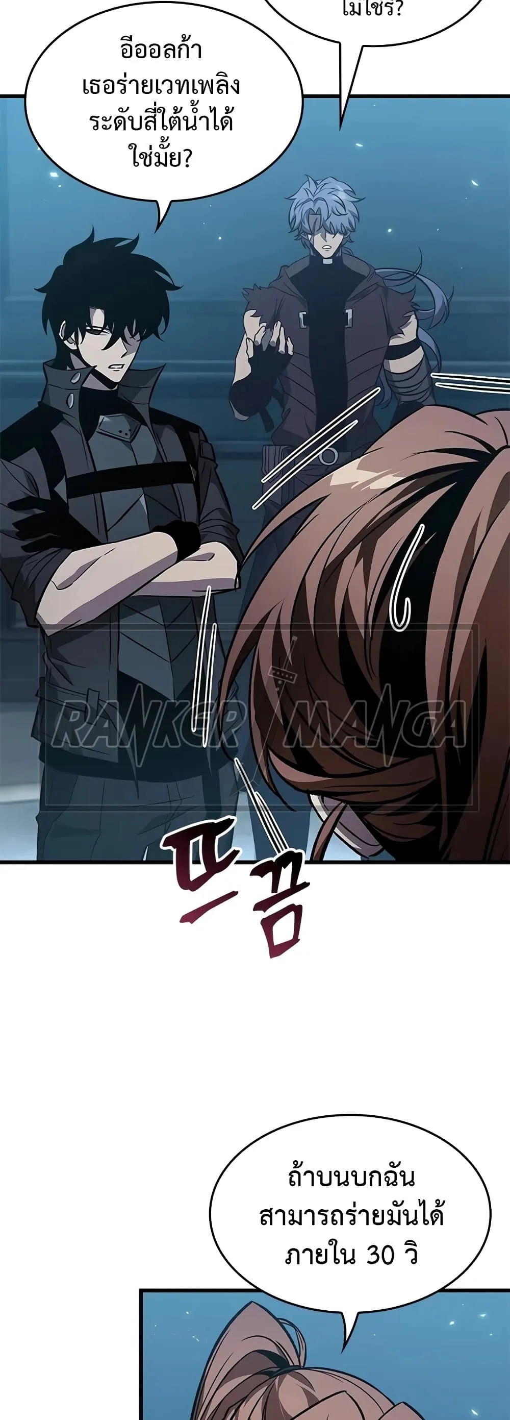 Pick Me Up Infinite Gacha สุ่มฉันขึ้นมา กาชาแห่งอนันต์ ตอนที่ 132 หน้า 37