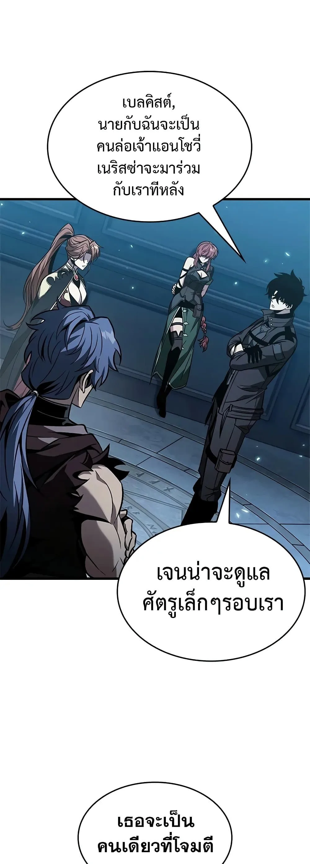 Pick Me Up Infinite Gacha สุ่มฉันขึ้นมา กาชาแห่งอนันต์ ตอนที่ 132 หน้า 39