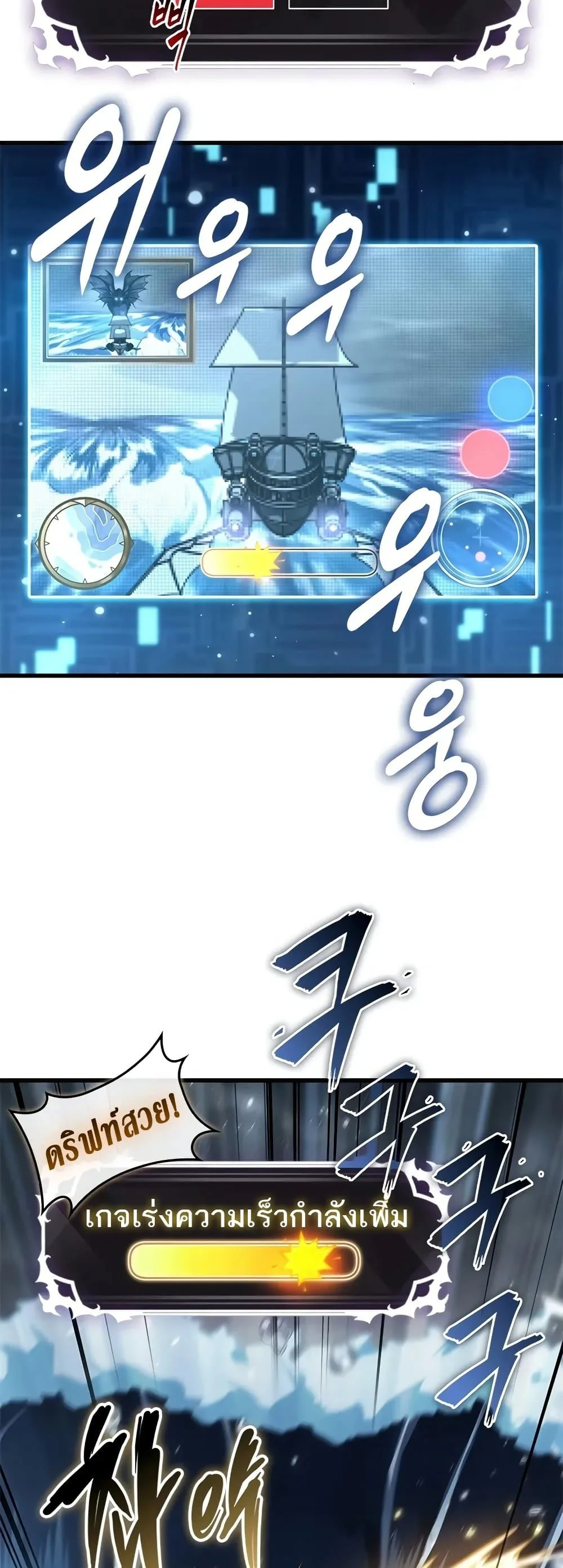 Pick Me Up Infinite Gacha สุ่มฉันขึ้นมา กาชาแห่งอนันต์ ตอนที่ 132 หน้า 4