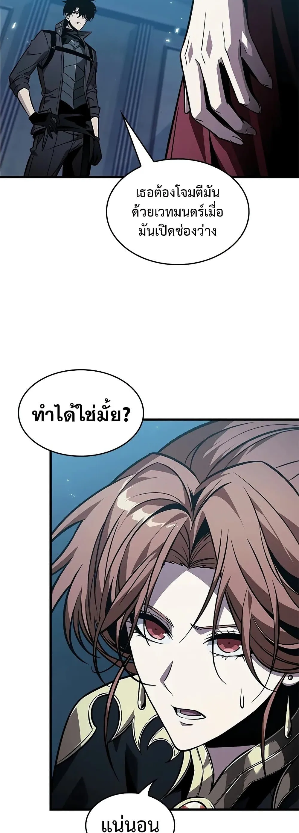 Pick Me Up Infinite Gacha สุ่มฉันขึ้นมา กาชาแห่งอนันต์ ตอนที่ 132 หน้า 41