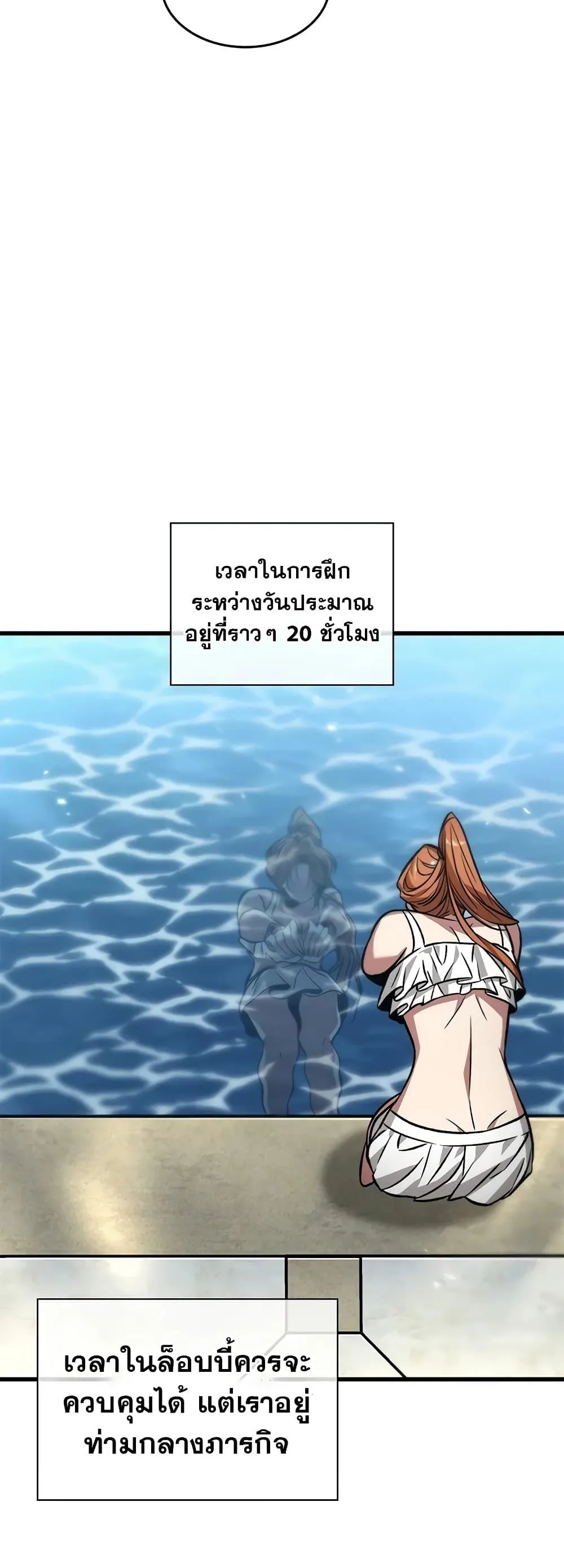 Pick Me Up Infinite Gacha สุ่มฉันขึ้นมา กาชาแห่งอนันต์ ตอนที่ 132 หน้า 42