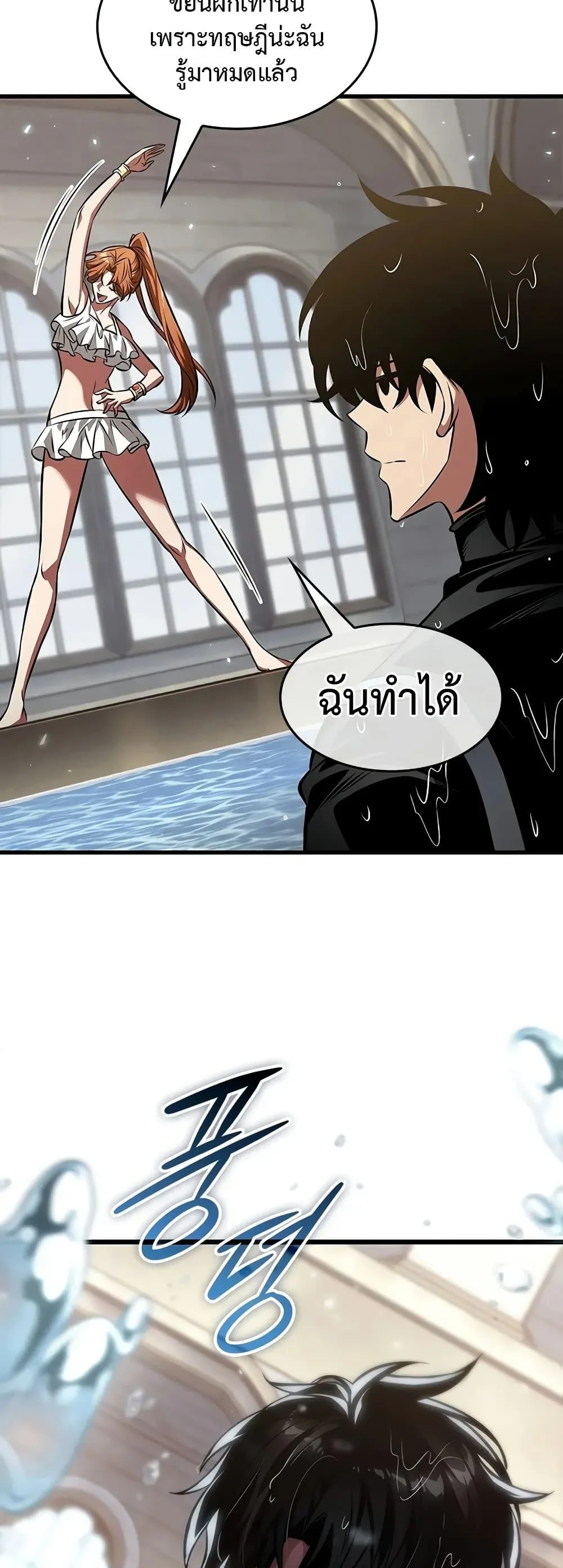 Pick Me Up Infinite Gacha สุ่มฉันขึ้นมา กาชาแห่งอนันต์ ตอนที่ 132 หน้า 46