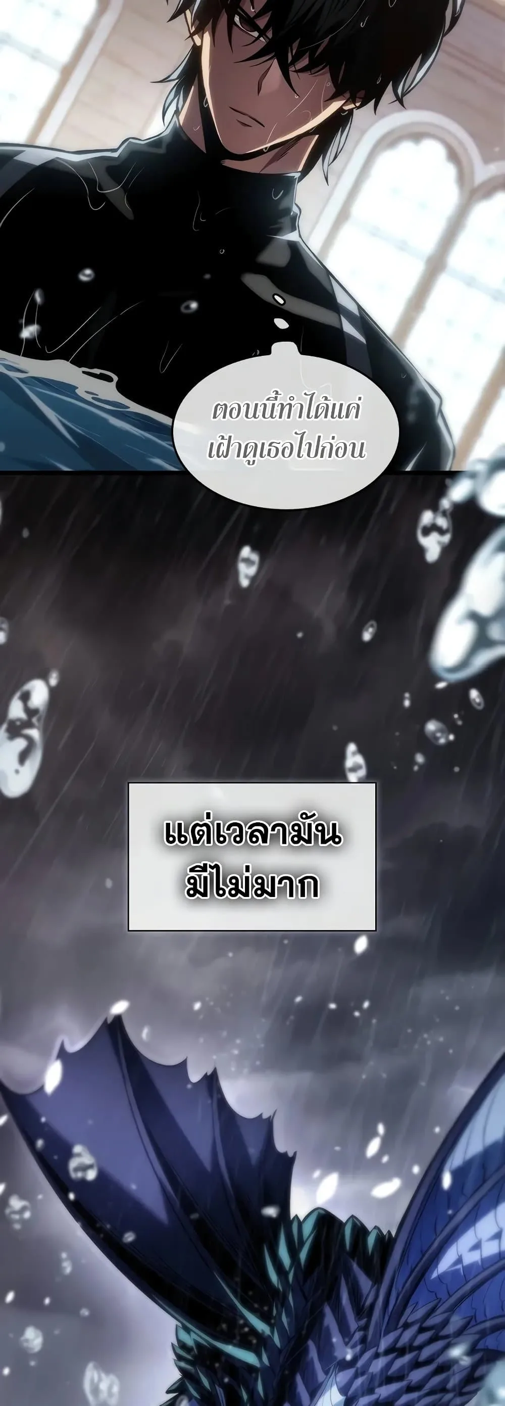Pick Me Up Infinite Gacha สุ่มฉันขึ้นมา กาชาแห่งอนันต์ ตอนที่ 132 หน้า 47