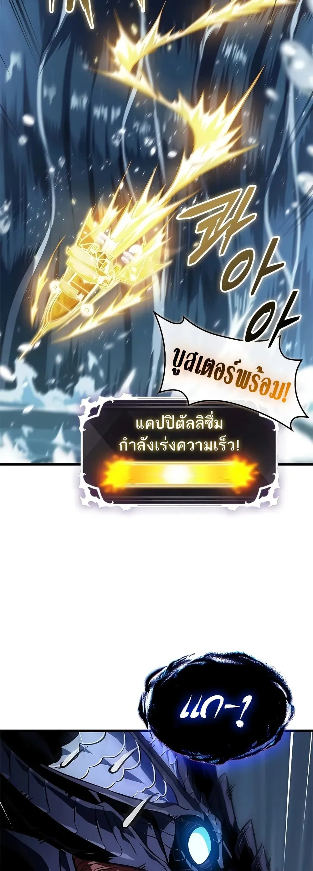 Pick Me Up Infinite Gacha สุ่มฉันขึ้นมา กาชาแห่งอนันต์ ตอนที่ 132 หน้า 5
