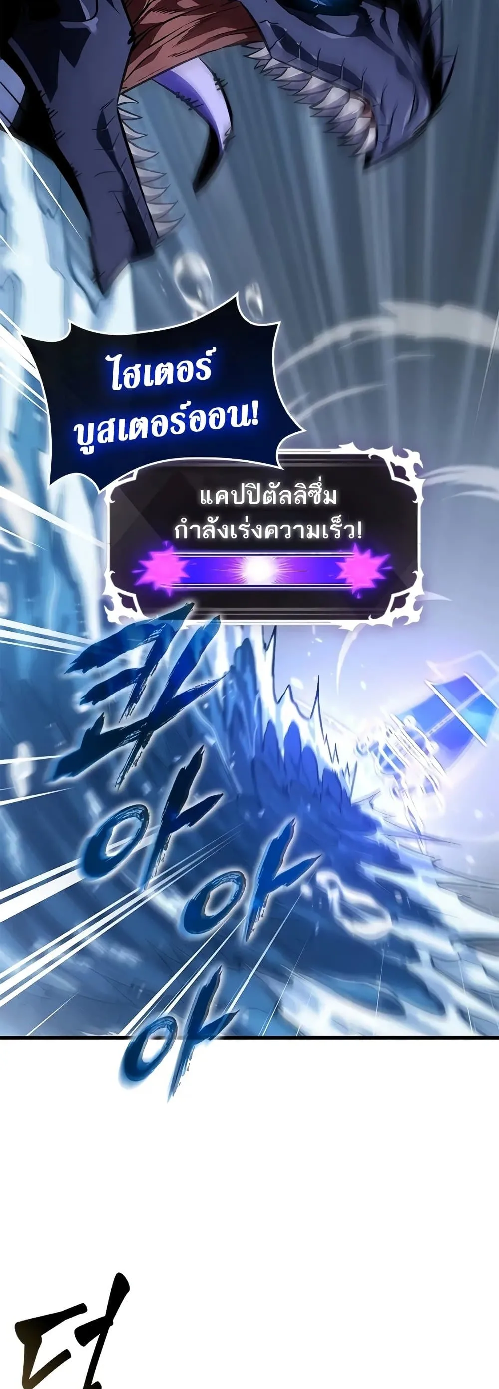 Pick Me Up Infinite Gacha สุ่มฉันขึ้นมา กาชาแห่งอนันต์ ตอนที่ 132 หน้า 6