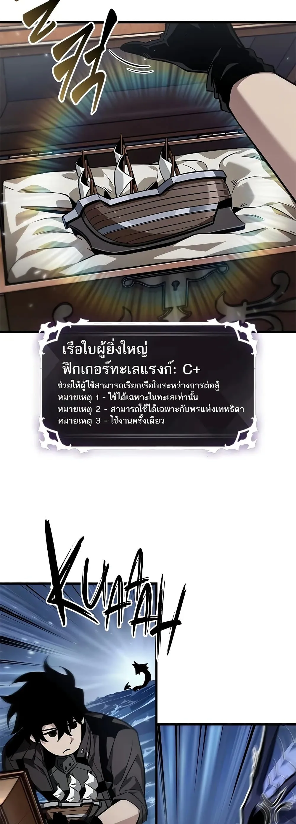 Pick Me Up Infinite Gacha สุ่มฉันขึ้นมา กาชาแห่งอนันต์ ตอนที่ 132 หน้า 7