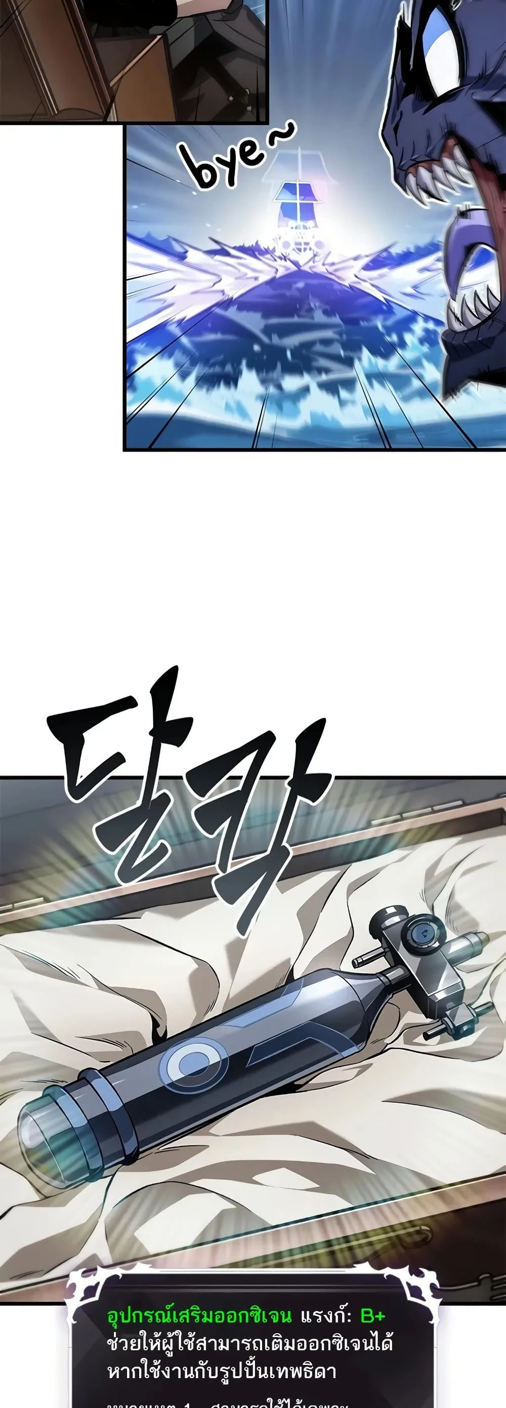 Pick Me Up Infinite Gacha สุ่มฉันขึ้นมา กาชาแห่งอนันต์ ตอนที่ 132 หน้า 8