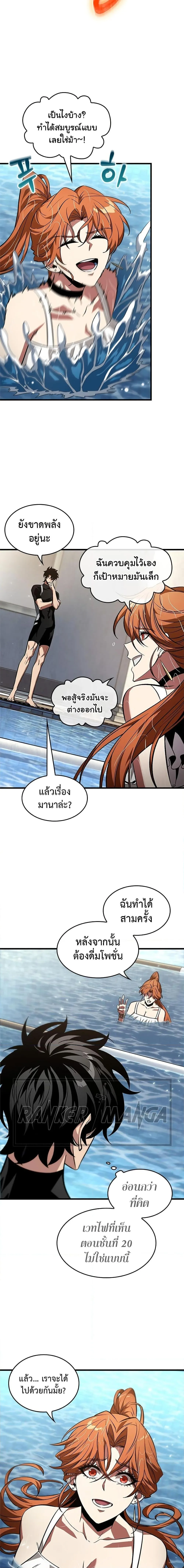 Pick Me Up Infinite Gacha สุ่มฉันขึ้นมา กาชาแห่งอนันต์ ตอนที่ 133 หน้า 13