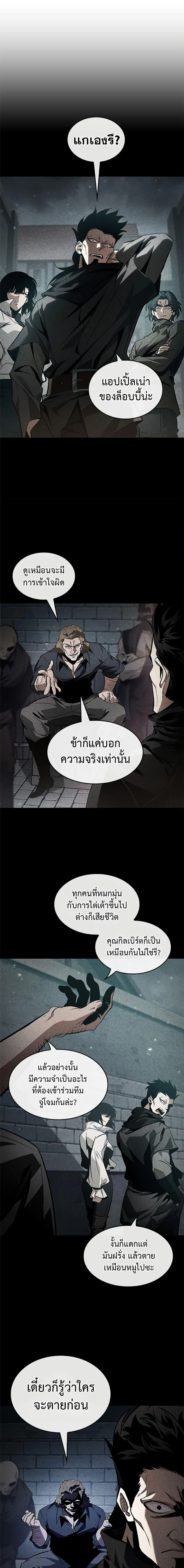 Pick Me Up Infinite Gacha สุ่มฉันขึ้นมา กาชาแห่งอนันต์ ตอนที่ 133 หน้า 16
