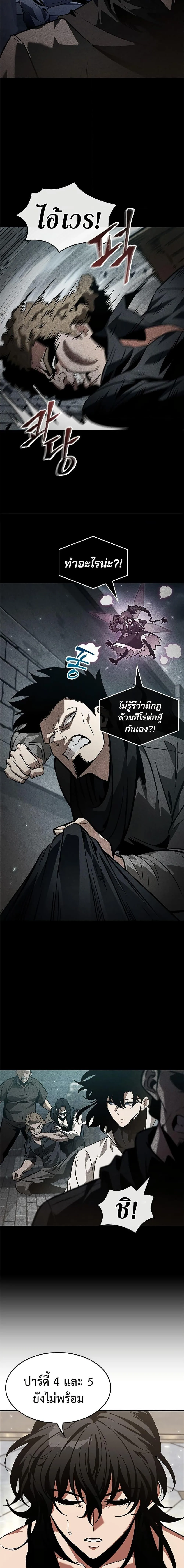 Pick Me Up Infinite Gacha สุ่มฉันขึ้นมา กาชาแห่งอนันต์ ตอนที่ 133 หน้า 17