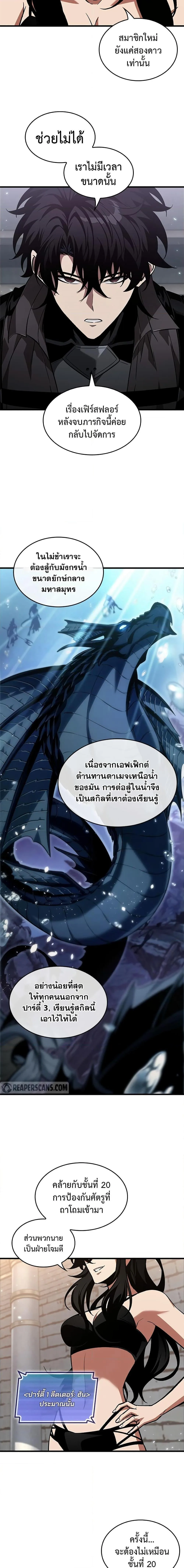 Pick Me Up Infinite Gacha สุ่มฉันขึ้นมา กาชาแห่งอนันต์ ตอนที่ 133 หน้า 18