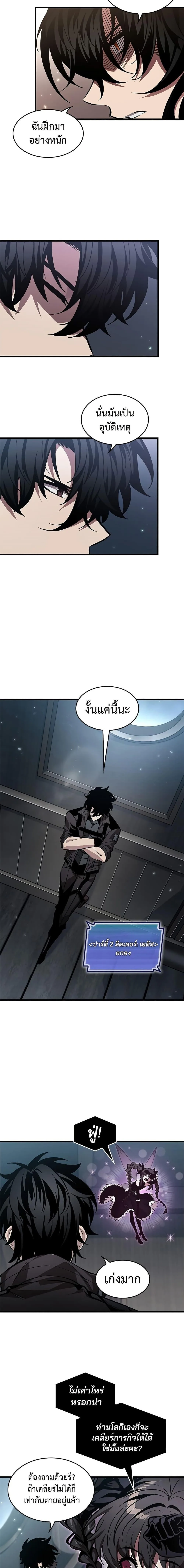 Pick Me Up Infinite Gacha สุ่มฉันขึ้นมา กาชาแห่งอนันต์ ตอนที่ 133 หน้า 19