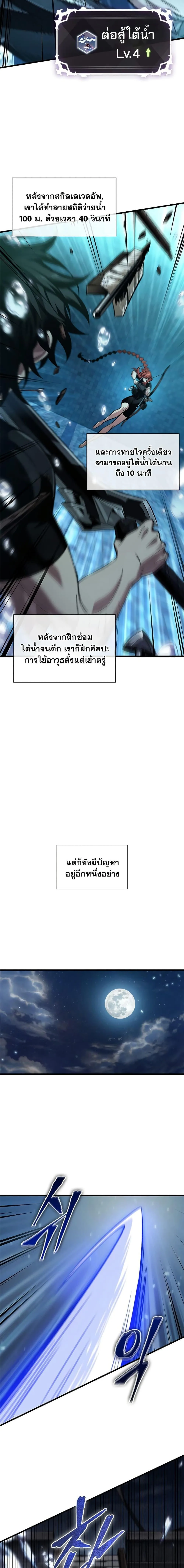 Pick Me Up Infinite Gacha สุ่มฉันขึ้นมา กาชาแห่งอนันต์ ตอนที่ 133 หน้า 3