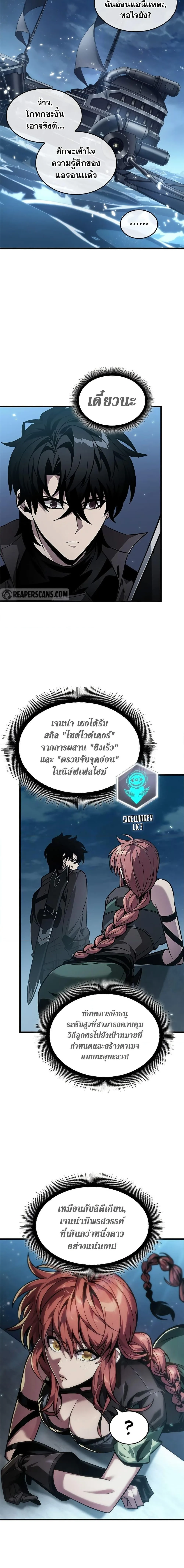 Pick Me Up Infinite Gacha สุ่มฉันขึ้นมา กาชาแห่งอนันต์ ตอนที่ 133 หน้า 7
