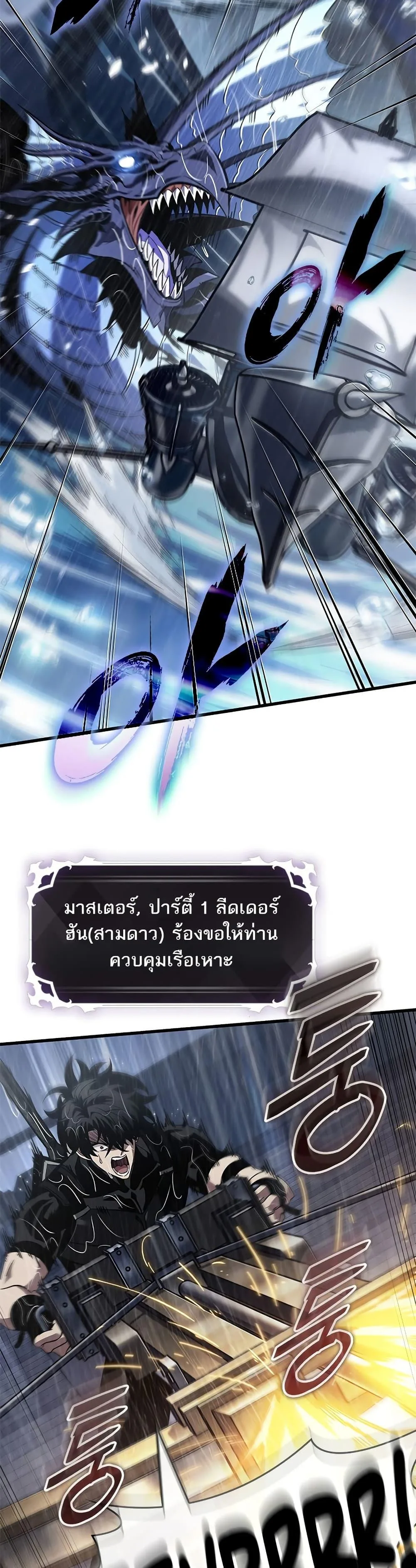 Pick Me Up Infinite Gacha สุ่มฉันขึ้นมา กาชาแห่งอนันต์ ตอนที่ 135 หน้า 10