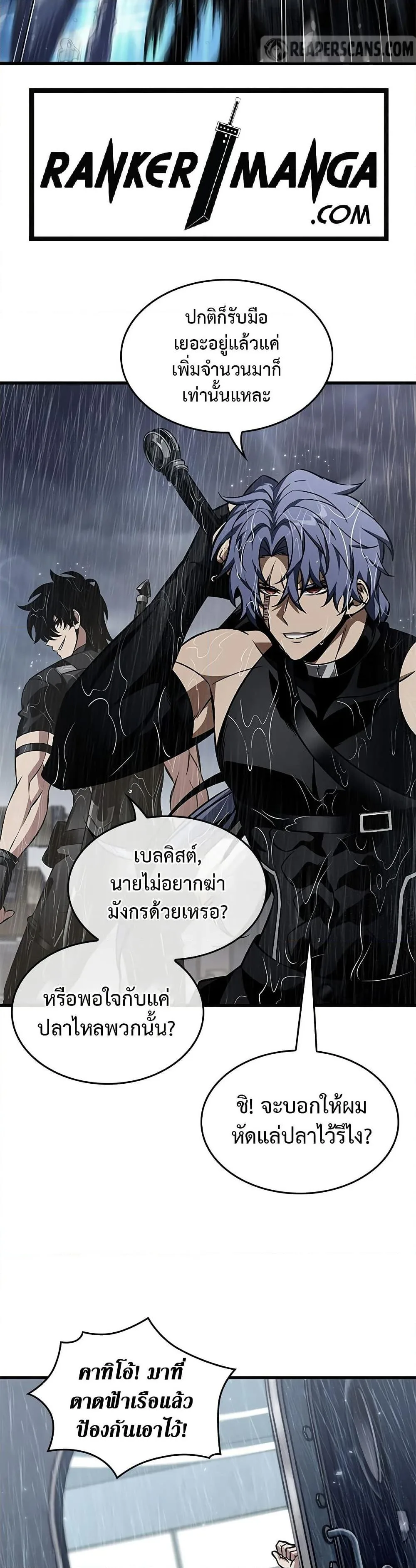Pick Me Up Infinite Gacha สุ่มฉันขึ้นมา กาชาแห่งอนันต์ ตอนที่ 135 หน้า 23