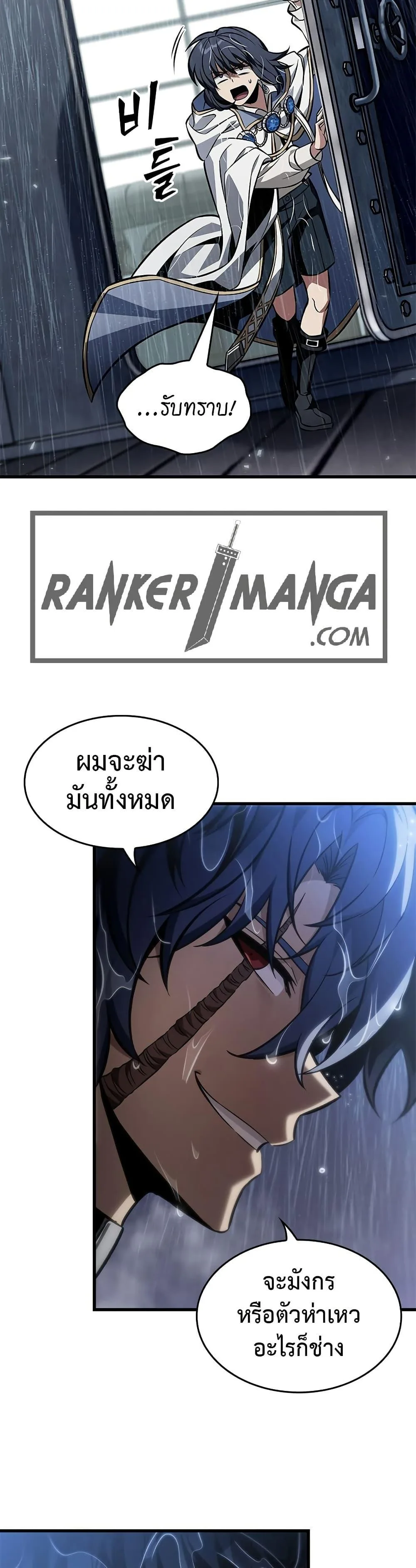 Pick Me Up Infinite Gacha สุ่มฉันขึ้นมา กาชาแห่งอนันต์ ตอนที่ 135 หน้า 24