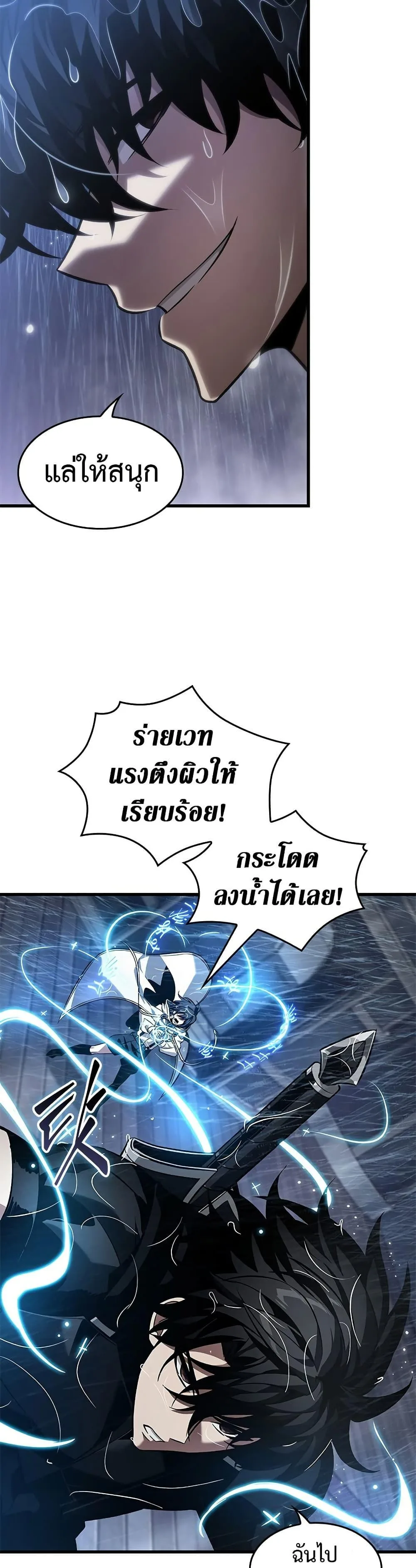 Pick Me Up Infinite Gacha สุ่มฉันขึ้นมา กาชาแห่งอนันต์ ตอนที่ 135 หน้า 25