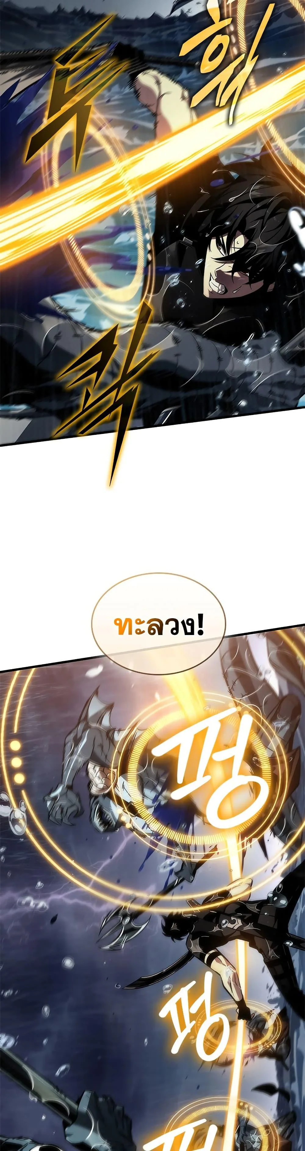 Pick Me Up Infinite Gacha สุ่มฉันขึ้นมา กาชาแห่งอนันต์ ตอนที่ 135 หน้า 33