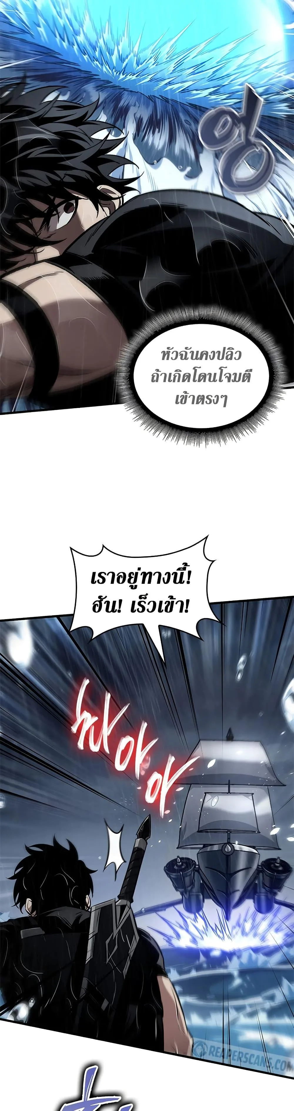 Pick Me Up Infinite Gacha สุ่มฉันขึ้นมา กาชาแห่งอนันต์ ตอนที่ 135 หน้า 38