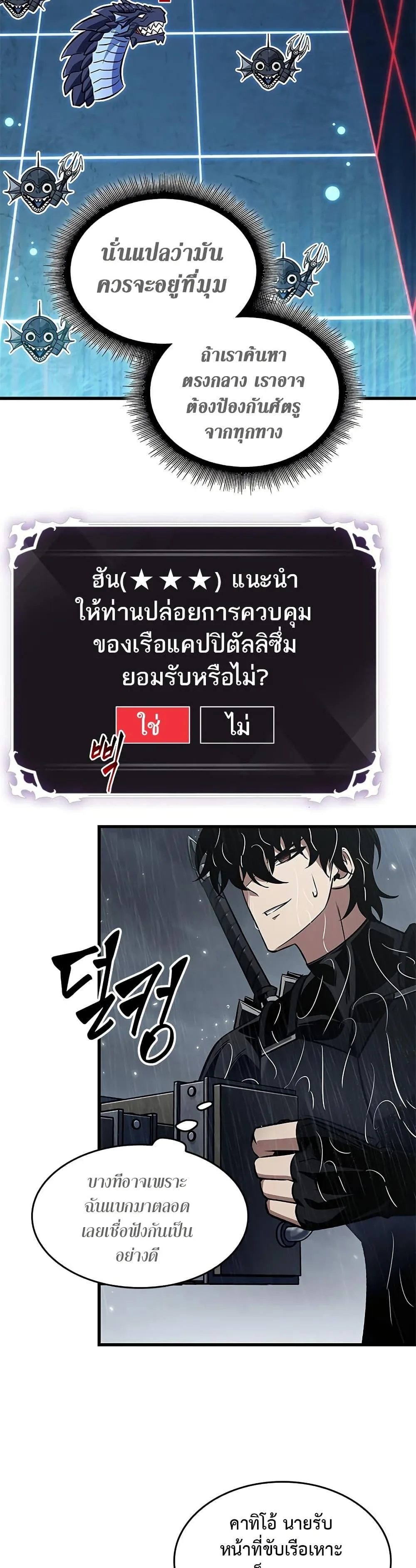 Pick Me Up Infinite Gacha สุ่มฉันขึ้นมา กาชาแห่งอนันต์ ตอนที่ 135 หน้า 43