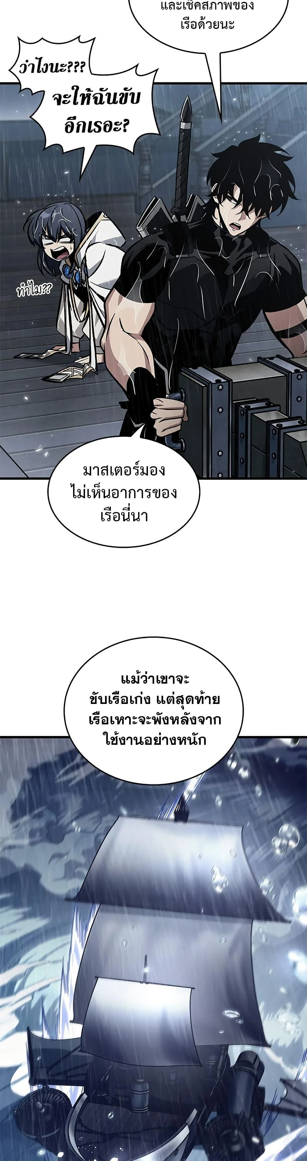 Pick Me Up Infinite Gacha สุ่มฉันขึ้นมา กาชาแห่งอนันต์ ตอนที่ 135 หน้า 44