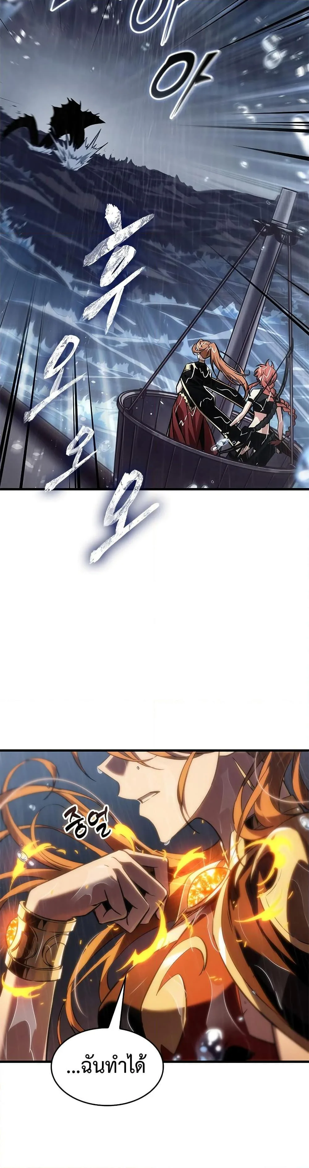 Pick Me Up Infinite Gacha สุ่มฉันขึ้นมา กาชาแห่งอนันต์ ตอนที่ 135 หน้า 48