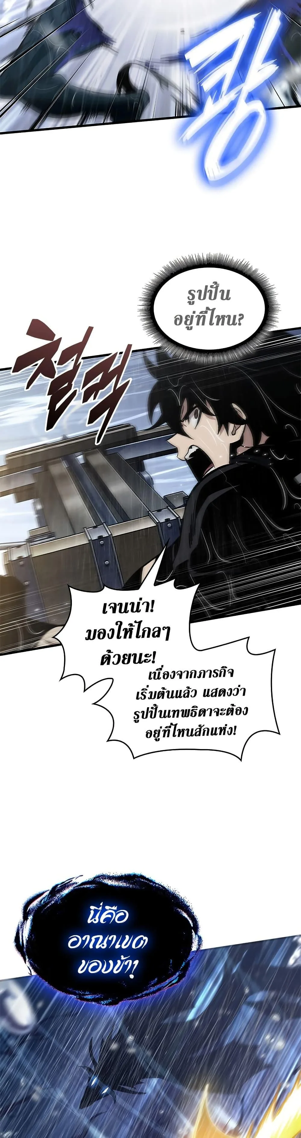 Pick Me Up Infinite Gacha สุ่มฉันขึ้นมา กาชาแห่งอนันต์ ตอนที่ 135 หน้า 6