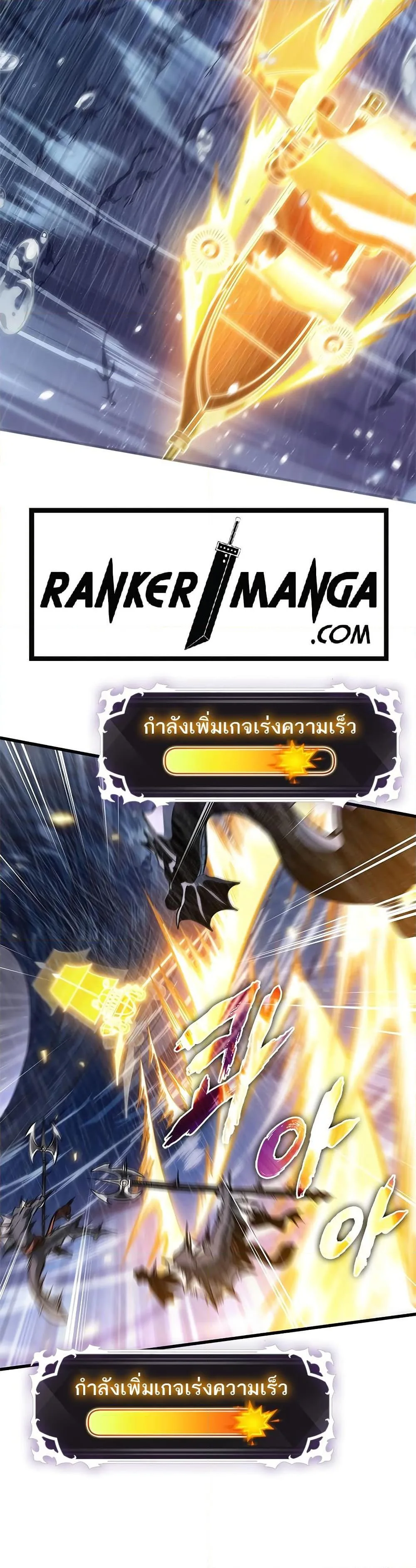 Pick Me Up Infinite Gacha สุ่มฉันขึ้นมา กาชาแห่งอนันต์ ตอนที่ 135 หน้า 7