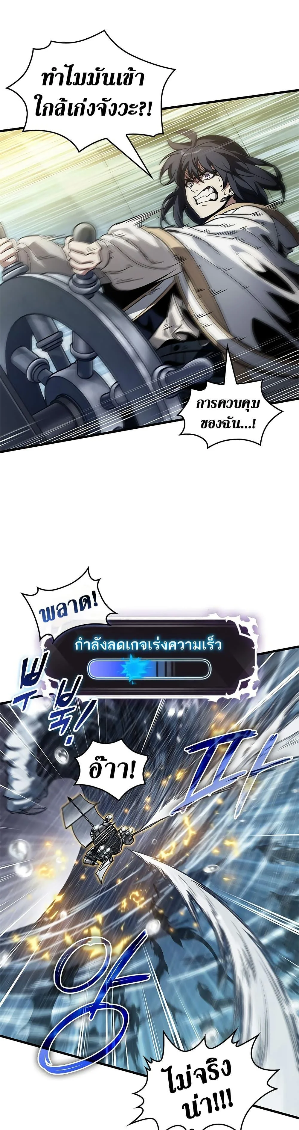 Pick Me Up Infinite Gacha สุ่มฉันขึ้นมา กาชาแห่งอนันต์ ตอนที่ 135 หน้า 8