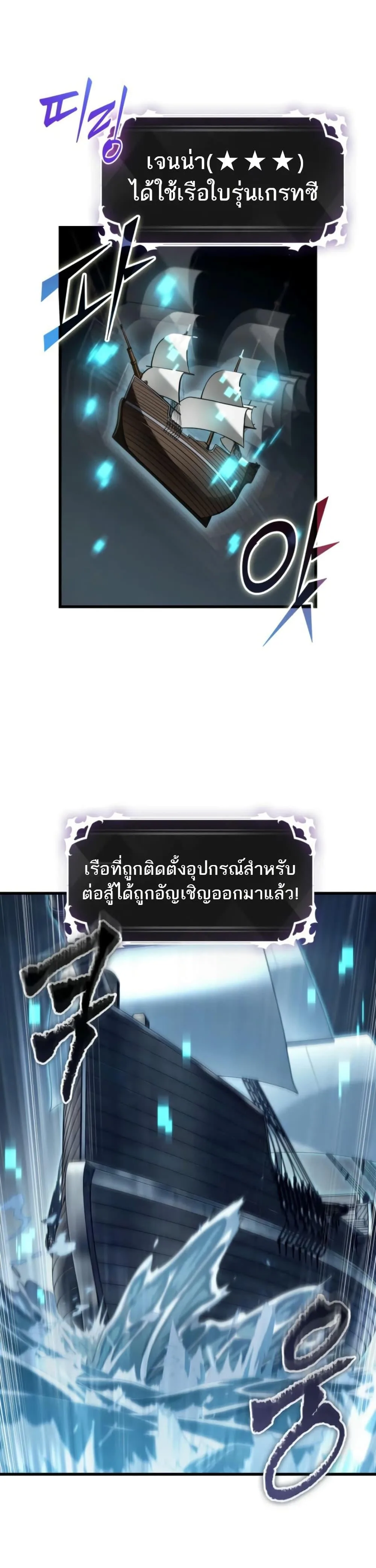 Pick Me Up Infinite Gacha สุ่มฉันขึ้นมา กาชาแห่งอนันต์ ตอนที่ 136 หน้า 11