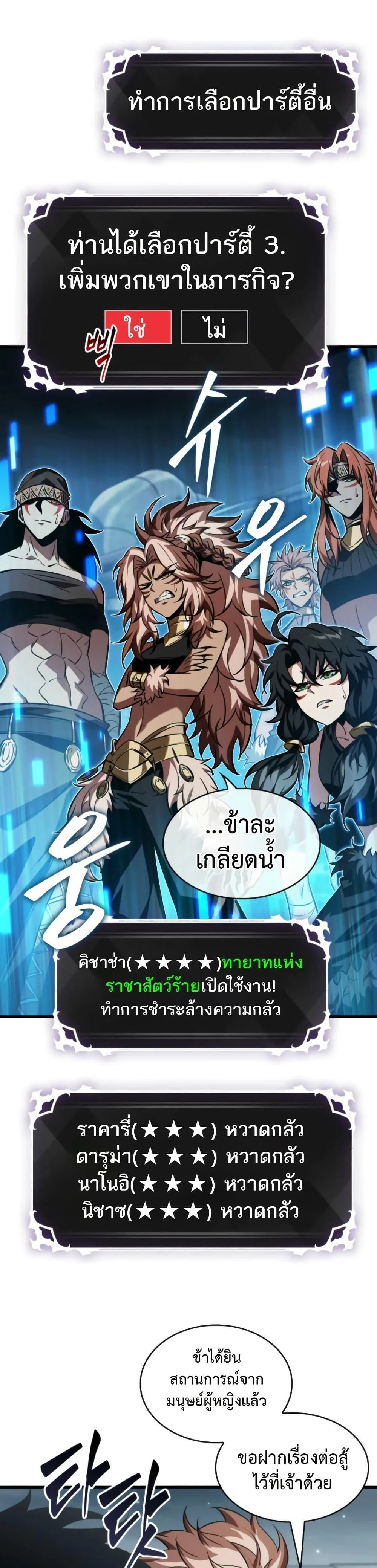 Pick Me Up Infinite Gacha สุ่มฉันขึ้นมา กาชาแห่งอนันต์ ตอนที่ 136 หน้า 12