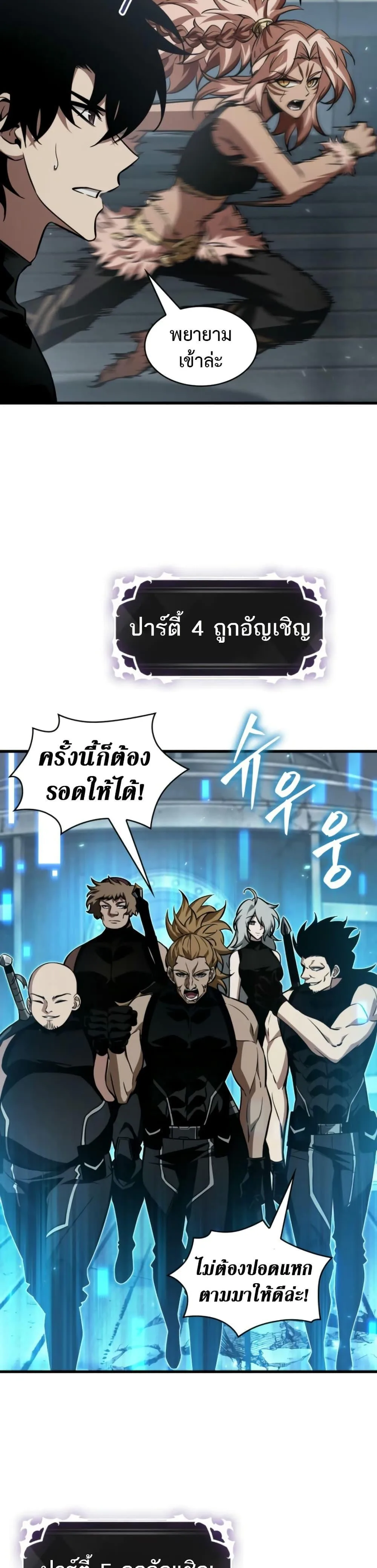 Pick Me Up Infinite Gacha สุ่มฉันขึ้นมา กาชาแห่งอนันต์ ตอนที่ 136 หน้า 13
