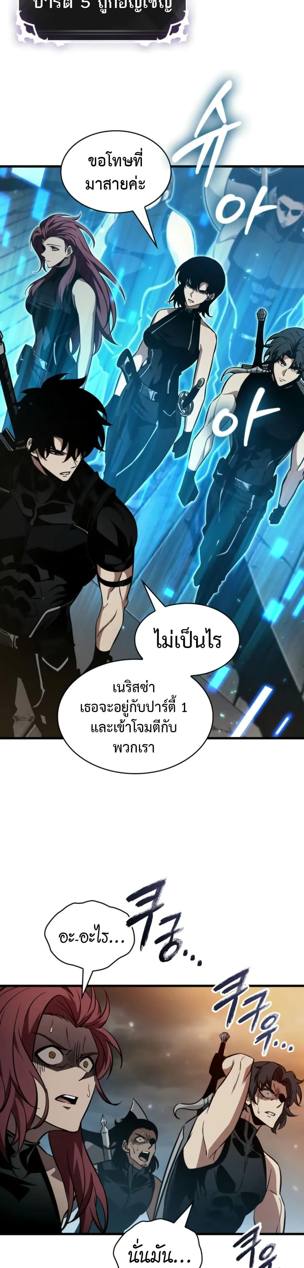 Pick Me Up Infinite Gacha สุ่มฉันขึ้นมา กาชาแห่งอนันต์ ตอนที่ 136 หน้า 14