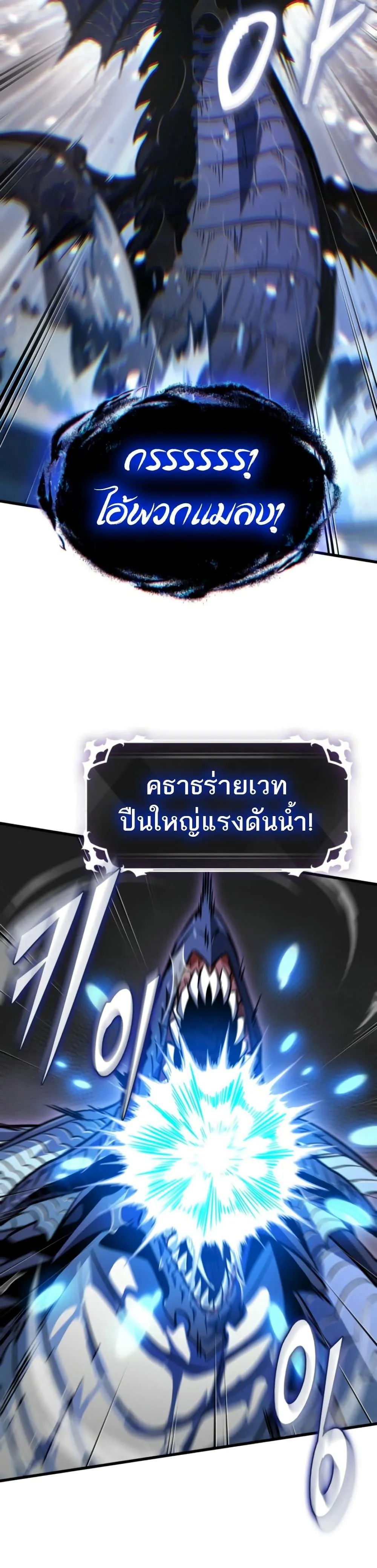 Pick Me Up Infinite Gacha สุ่มฉันขึ้นมา กาชาแห่งอนันต์ ตอนที่ 136 หน้า 18