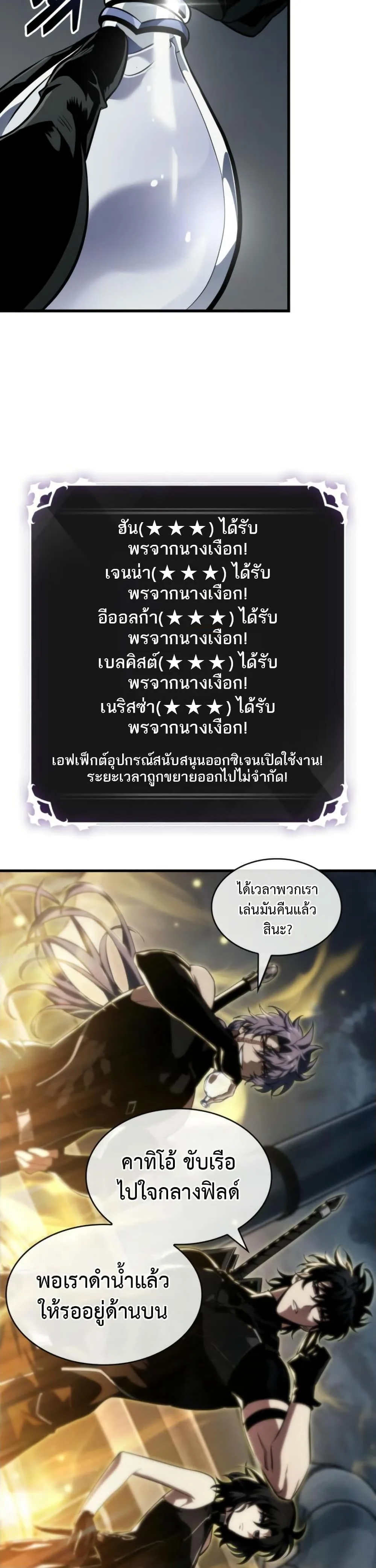 Pick Me Up Infinite Gacha สุ่มฉันขึ้นมา กาชาแห่งอนันต์ ตอนที่ 136 หน้า 21