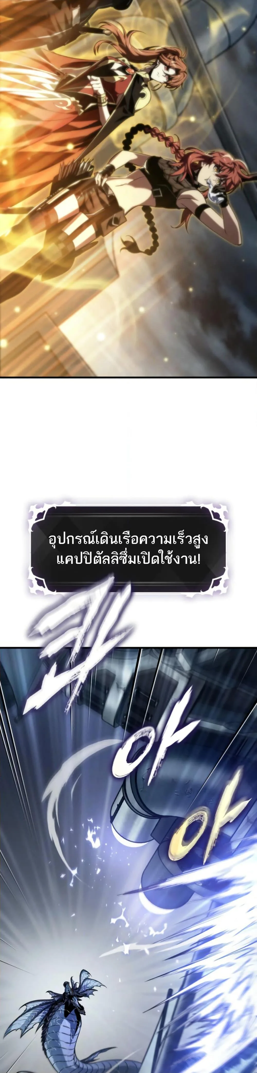 Pick Me Up Infinite Gacha สุ่มฉันขึ้นมา กาชาแห่งอนันต์ ตอนที่ 136 หน้า 22