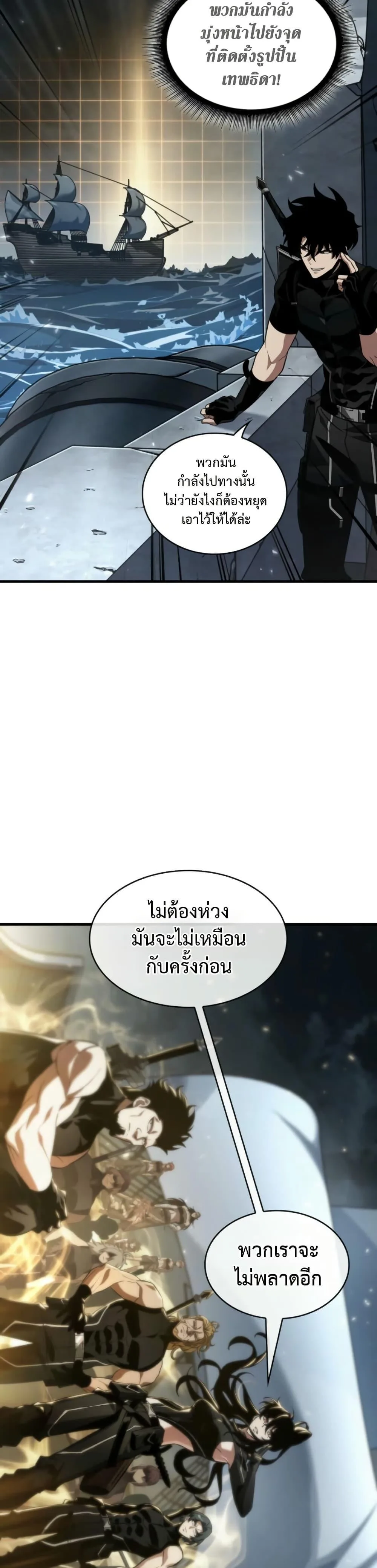 Pick Me Up Infinite Gacha สุ่มฉันขึ้นมา กาชาแห่งอนันต์ ตอนที่ 136 หน้า 25
