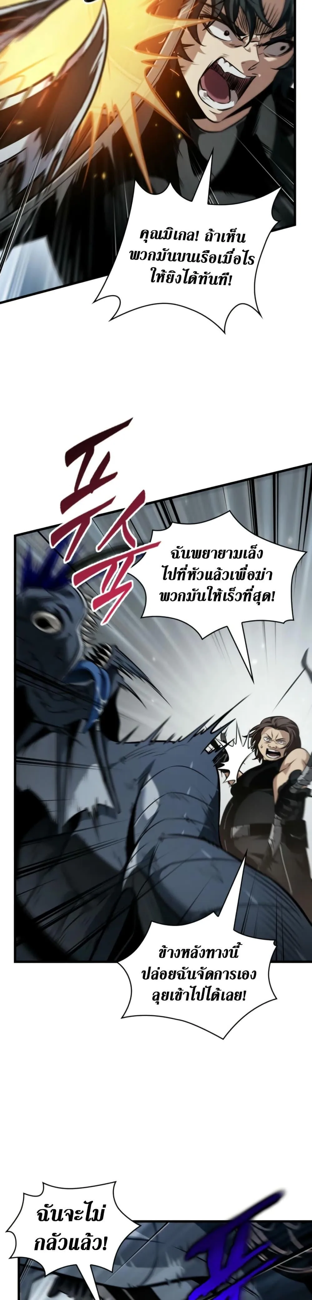 Pick Me Up Infinite Gacha สุ่มฉันขึ้นมา กาชาแห่งอนันต์ ตอนที่ 136 หน้า 37