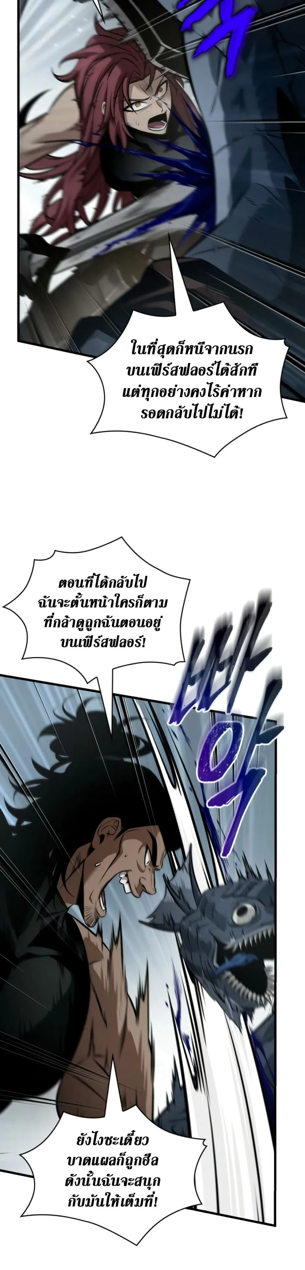 Pick Me Up Infinite Gacha สุ่มฉันขึ้นมา กาชาแห่งอนันต์ ตอนที่ 136 หน้า 38