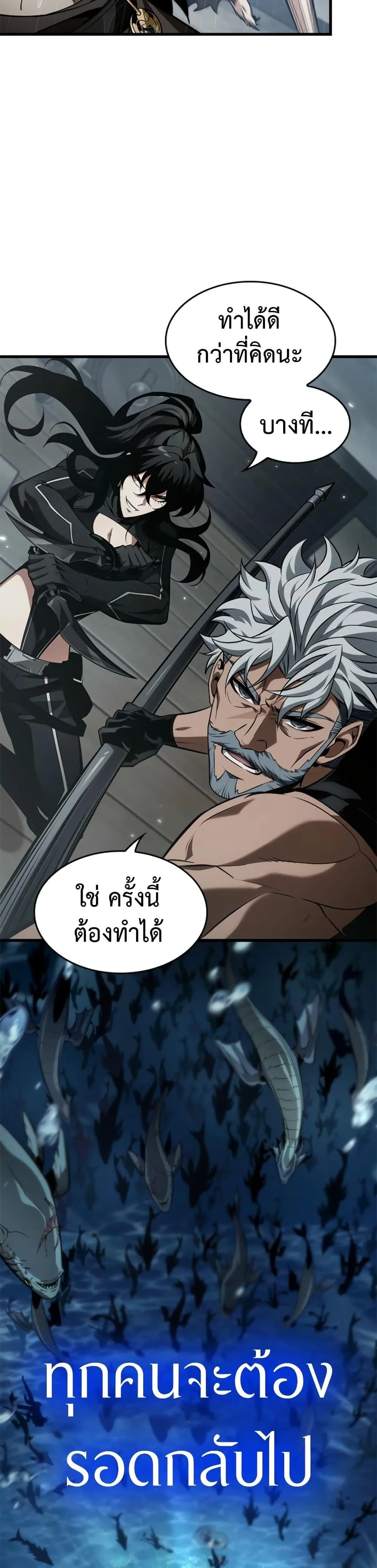 Pick Me Up Infinite Gacha สุ่มฉันขึ้นมา กาชาแห่งอนันต์ ตอนที่ 136 หน้า 48