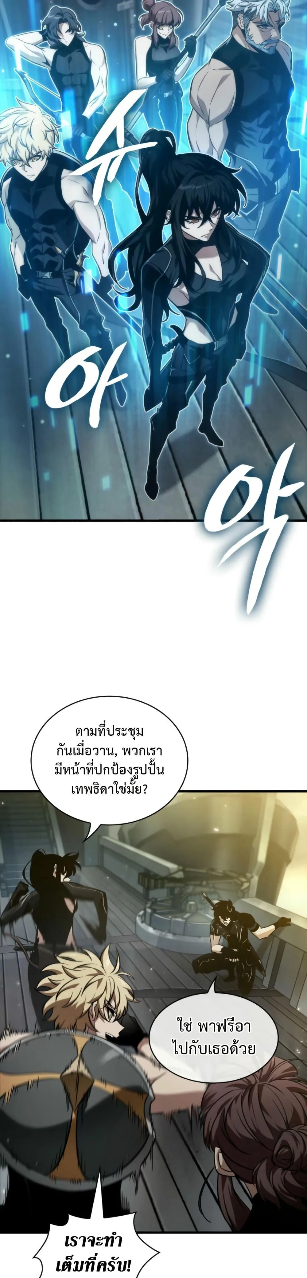 Pick Me Up Infinite Gacha สุ่มฉันขึ้นมา กาชาแห่งอนันต์ ตอนที่ 136 หน้า 9